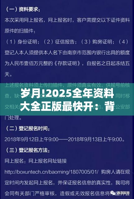 岁月!2025全年资料大全正版最快开：背后隐藏着怎样的逻辑？-bilibili