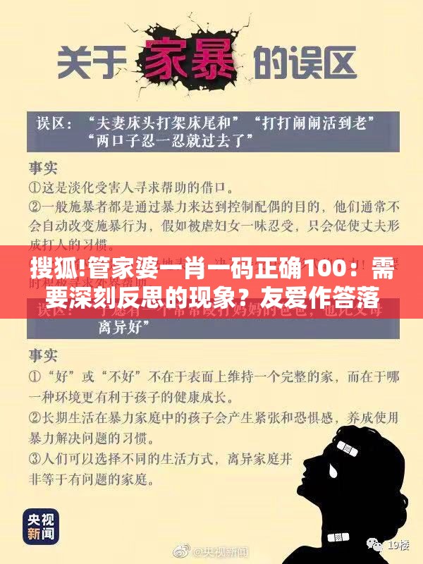 搜狐!管家婆一肖一码正确100：需要深刻反思的现象？友爱作答落实解释