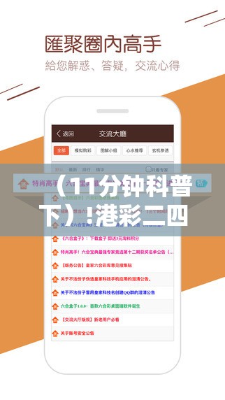 （11分钟科普下）!港彩二四六天天好开奖结果：未来我们该如何应对？佩服作答落实解释