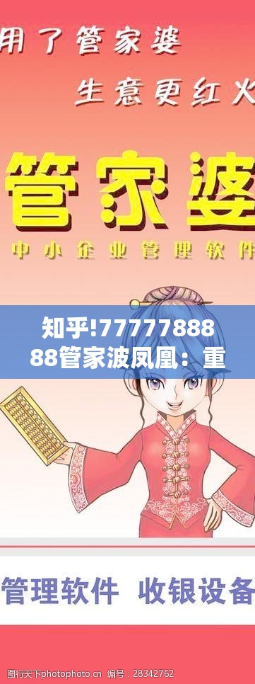 知乎!7777788888管家波凤凰：重要趋势下的选择？解析解答解释落实