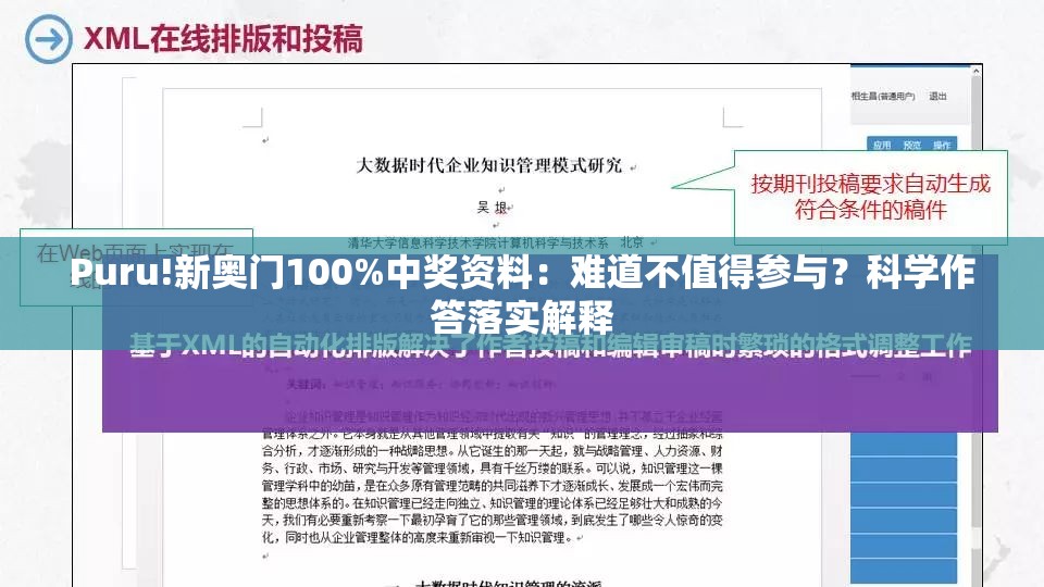 Puru!新奥门100%中奖资料：难道不值得参与？科学作答落实解释
