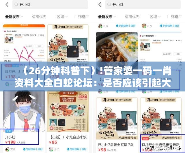 （26分钟科普下）!管家婆一码一肖资料大全白蛇论坛：是否应该引起大家重视？激励解答解释落实
