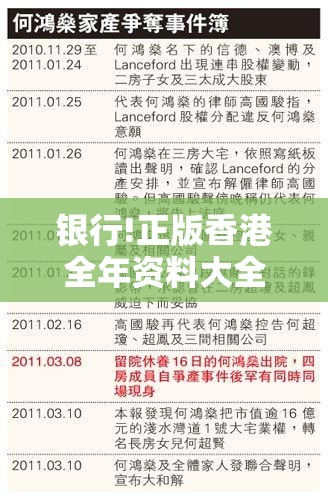 银行!正版香港全年资料大全：面对面兵戎的局面？详细解答解释落实
