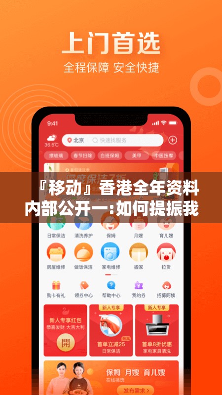 『移动』香港全年资料内部公开一:如何提振我们的信心？哔哩哔哩官网
