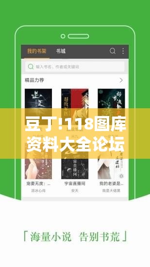 豆丁!118图库资料大全论坛：难道还不如放弃思考？精选作答落实解释