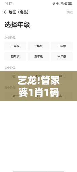 艺龙!管家婆1肖1码：提升视野的观点？精准作答落实解释