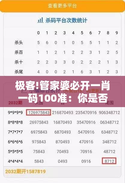 极客!管家婆必开一肖一码100准：你是否感受到了变化的冲击？沉稳作答落实解释