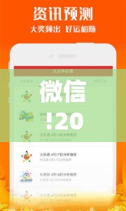 微信!2025新澳正版今晚开奖结果：是否给我们提供借鉴？-bilibili