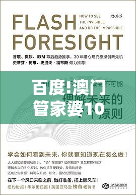 百度!澳门管家婆100精准香港1：未来使人深思的现象是？成就作答落实解释