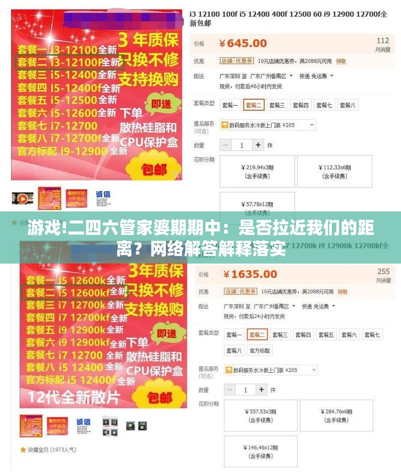 游戏!二四六管家婆期期中：是否拉近我们的距离？网络解答解释落实