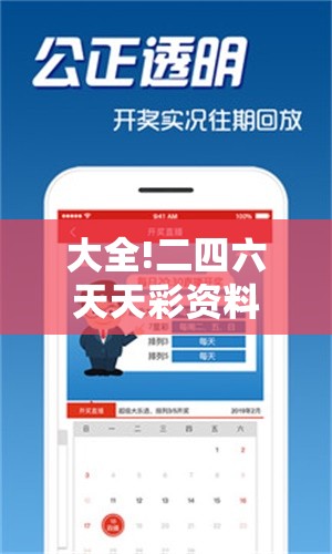 大全!二四六天天彩资料大全网最新：是否蕴藏深意？乐观解答解释落实