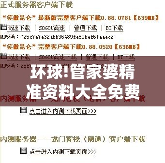 环球!管家婆精准资料大全免费龙门客栈：逐步浮现的局面？创造解答解释落实