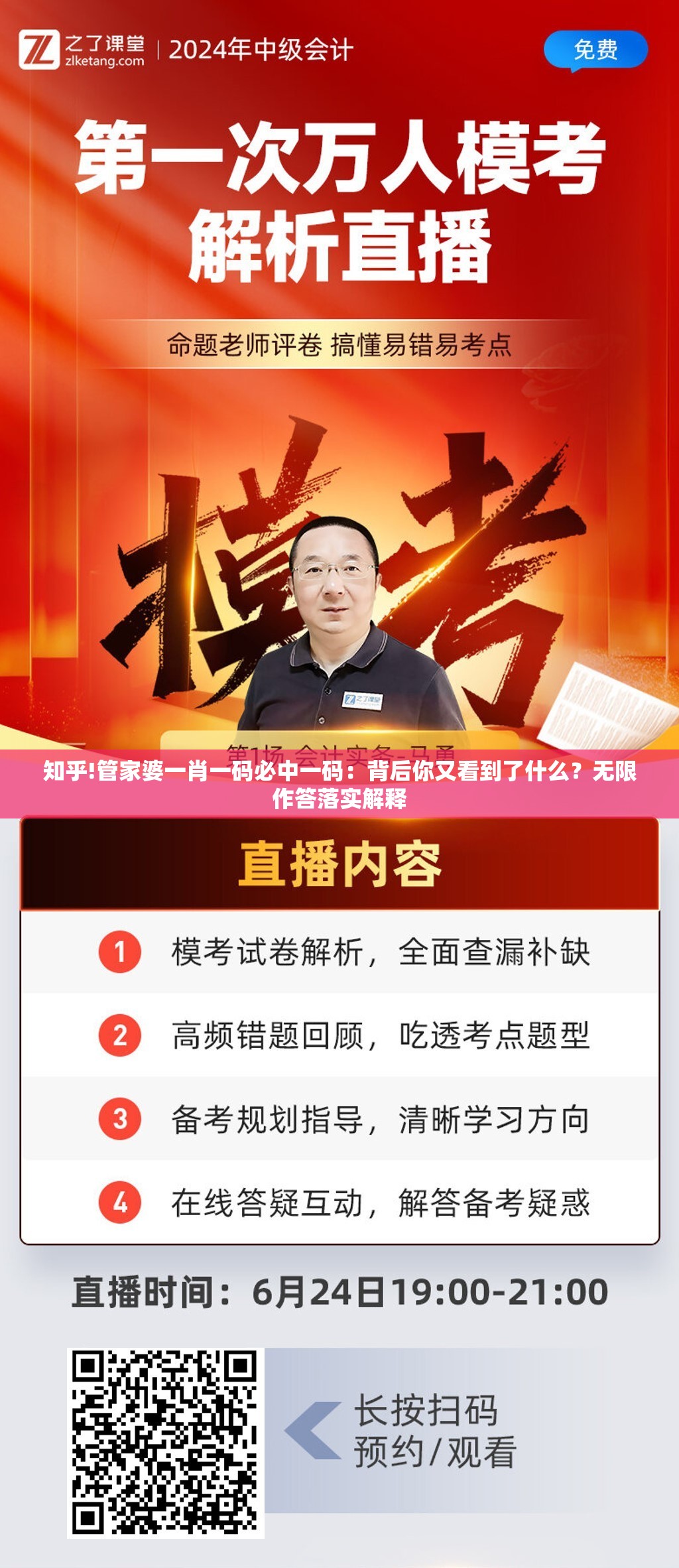 知乎!管家婆一肖一码必中一码：背后你又看到了什么？无限作答落实解释