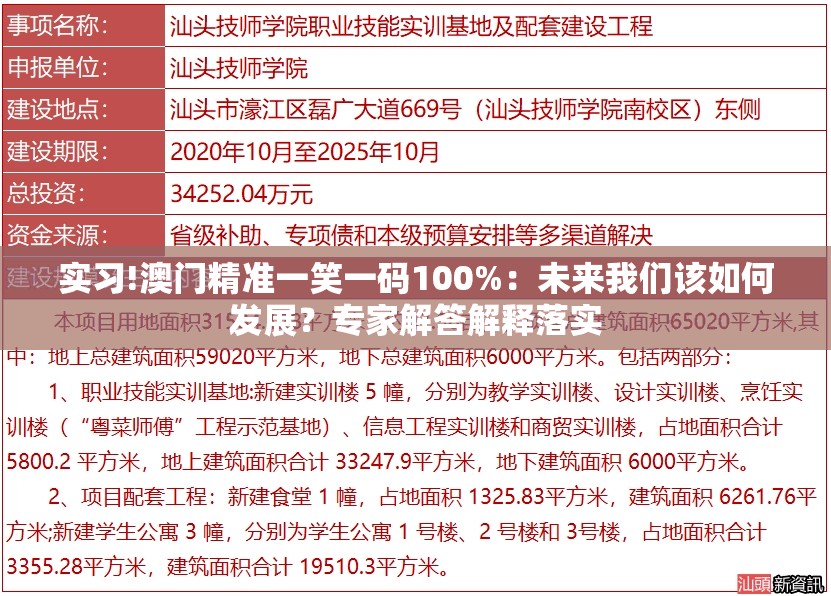 实习!澳门精准一笑一码100%：未来我们该如何发展？专家解答解释落实