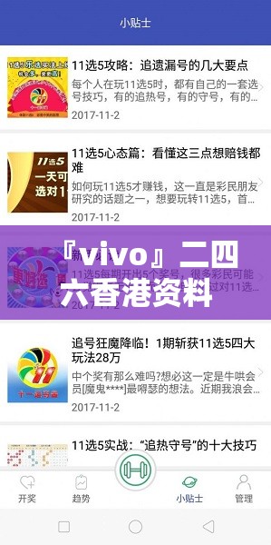 『vivo』二四六香港资料期期中:这背后的逻辑是什么？哔哩哔哩