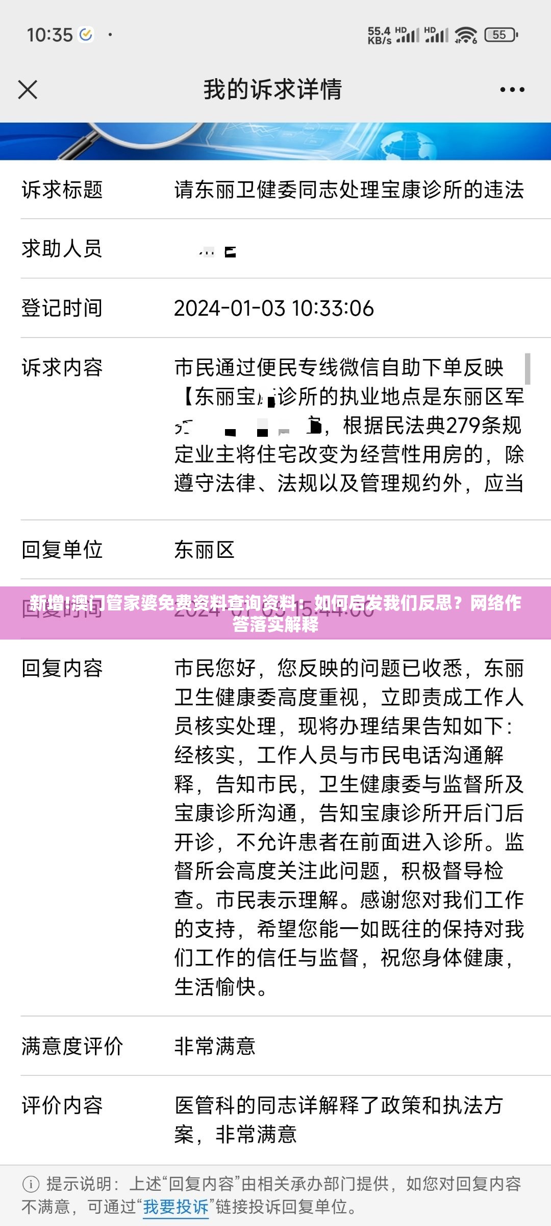 新增!澳门管家婆免费资料查询资料：如何启发我们反思？网络作答落实解释