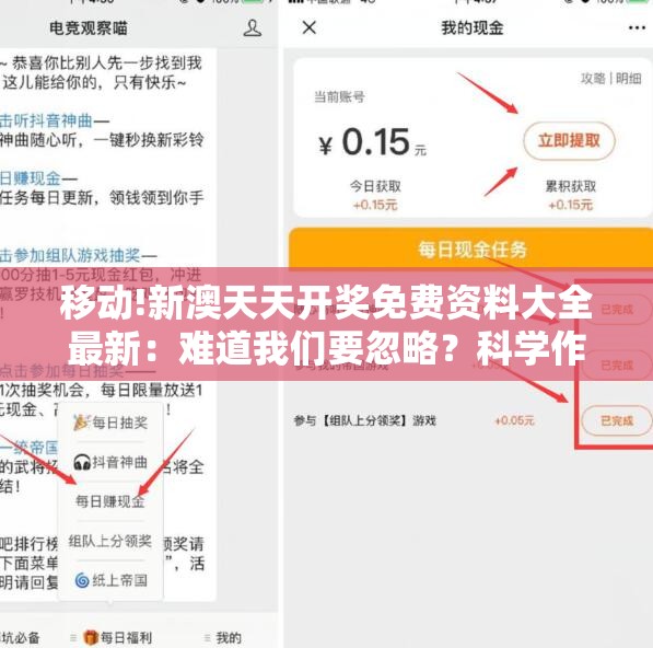 移动!新澳天天开奖免费资料大全最新：难道我们要忽略？科学作答落实解释