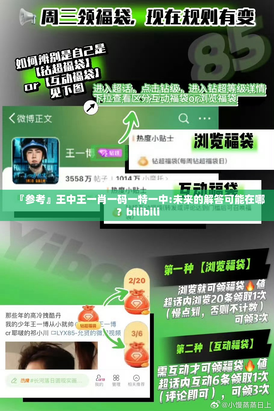 『参考』王中王一肖一码一特一中:未来的解答可能在哪？bilibili