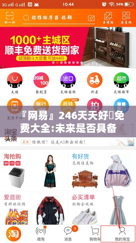 『网易』246天天好釆免费大全:未来是否具备更多的启发？哔哩哔哩官网
