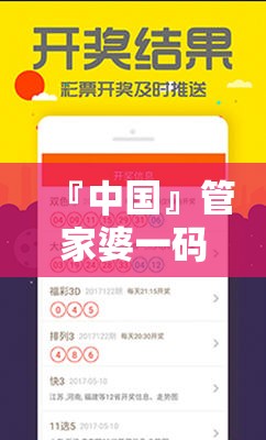 『中国』管家婆一码一肖资料大全:难道我们不应一同面对？bilibili