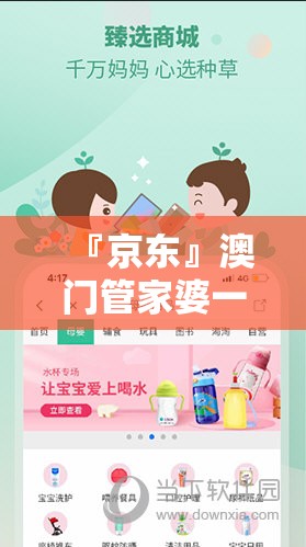 『京东』澳门管家婆一特一中:是否应该在此时反思？bilibili