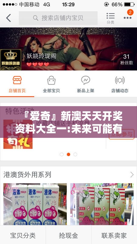 『爱奇』新澳天天开奖资料大全一:未来可能有何后果？哔哩哔哩官网