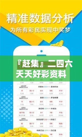 『赶集』二四六天天好彩资料全免费:未来能否唤起众人力量？bilibili