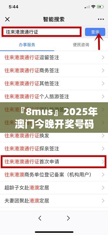 『8mus』2025年澳门今晚开奖号码是什么:能否换取更多人的思考？哔哩哔哩官网