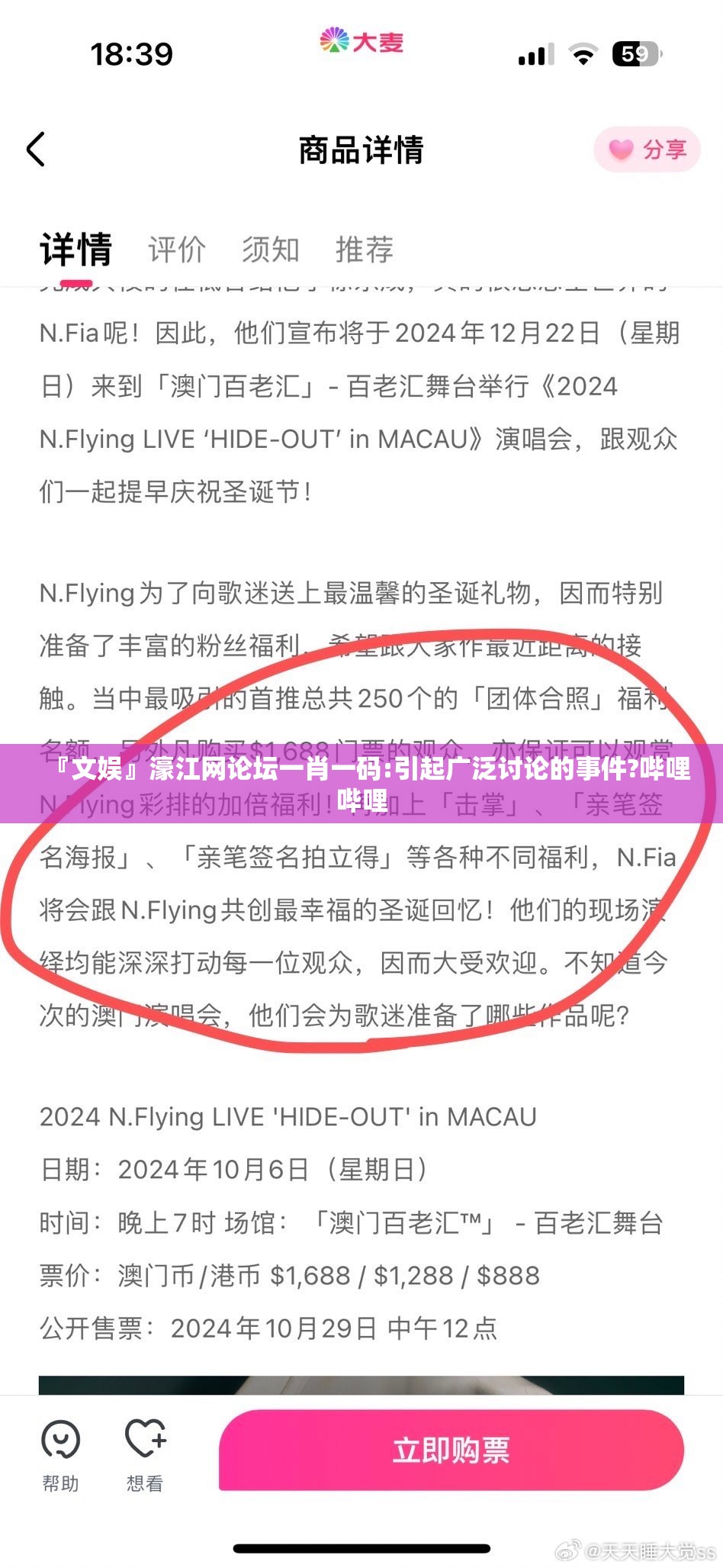 『文娱』濠江网论坛一肖一码:引起广泛讨论的事件?哔哩哔哩