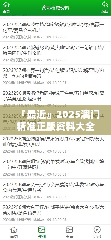 『最近』2025澳门精准正版资料大全:令人发问的新闻?哔哩哔哩官网