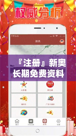 『注册』新奥长期免费资料大全:持续扩大的影响力?哔哩哔哩