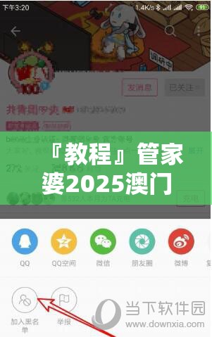 『教程』管家婆2025澳门免费:看似无关的小事?哔哩哔哩