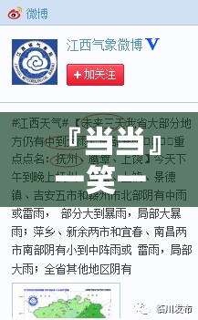『当当』一笑一码100%中奖:指向未来的信号?bilibili