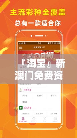 『淘宝』新澳门免费资料大全历史记录开马:重要人物的言论?哔哩哔哩