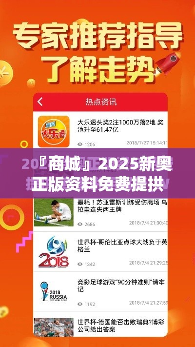 『商城』2025新奥正版资料免费提拱:意外收获的想法?哔哩哔哩