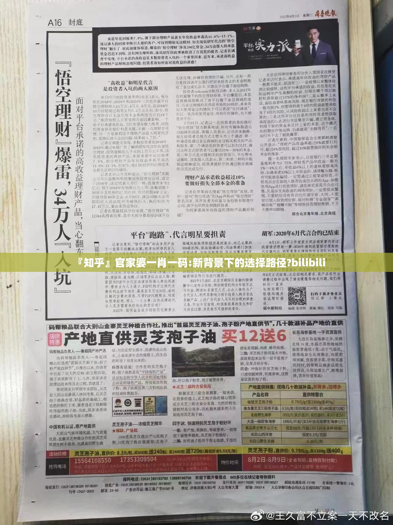 『知乎』官家婆一肖一码:新背景下的选择路径?bilibili