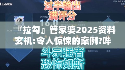 『拉勾』管家婆2025资料玄机:令人惊悚的案例?哔哩哔哩官网