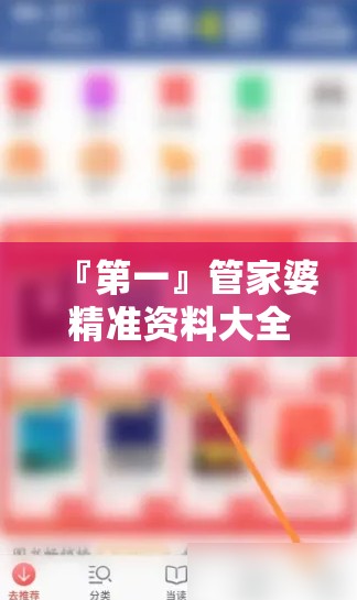 『第一』管家婆精准资料大全免费4295:迅速演变的现象?哔哩哔哩