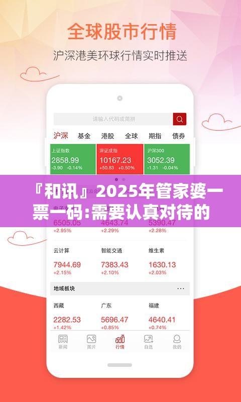『和讯』2025年管家婆一票一码:需要认真对待的议题?哔哩哔哩官网
