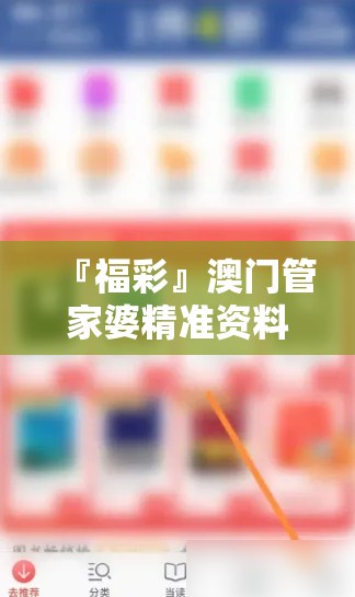 『福彩』澳门管家婆精准资料大全:需要引起重视的事情?哔哩哔哩