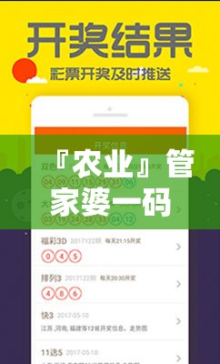 『农业』管家婆一码一肖技巧:亟待解决的难题?哔哩哔哩官网