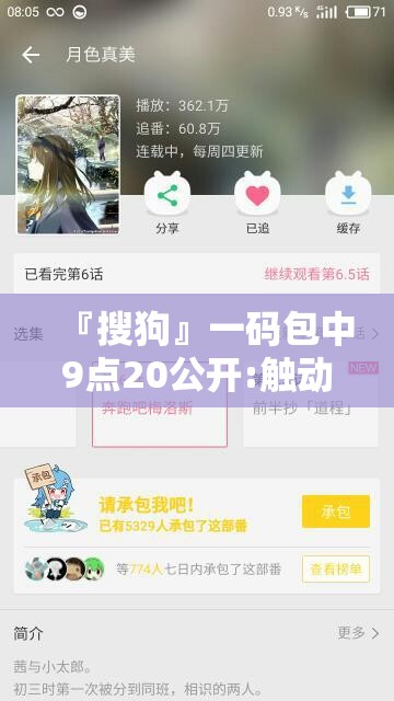 『搜狗』一码包中9点20公开:触动人心的议题?哔哩哔哩