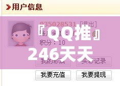 『QQ推』246天天天彩天好彩资料大全二四:变化中的社会?哔哩哔哩官网