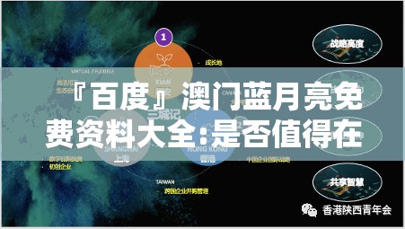 『百度』澳门蓝月亮免费资料大全:是否值得在此时讨论？bilibili