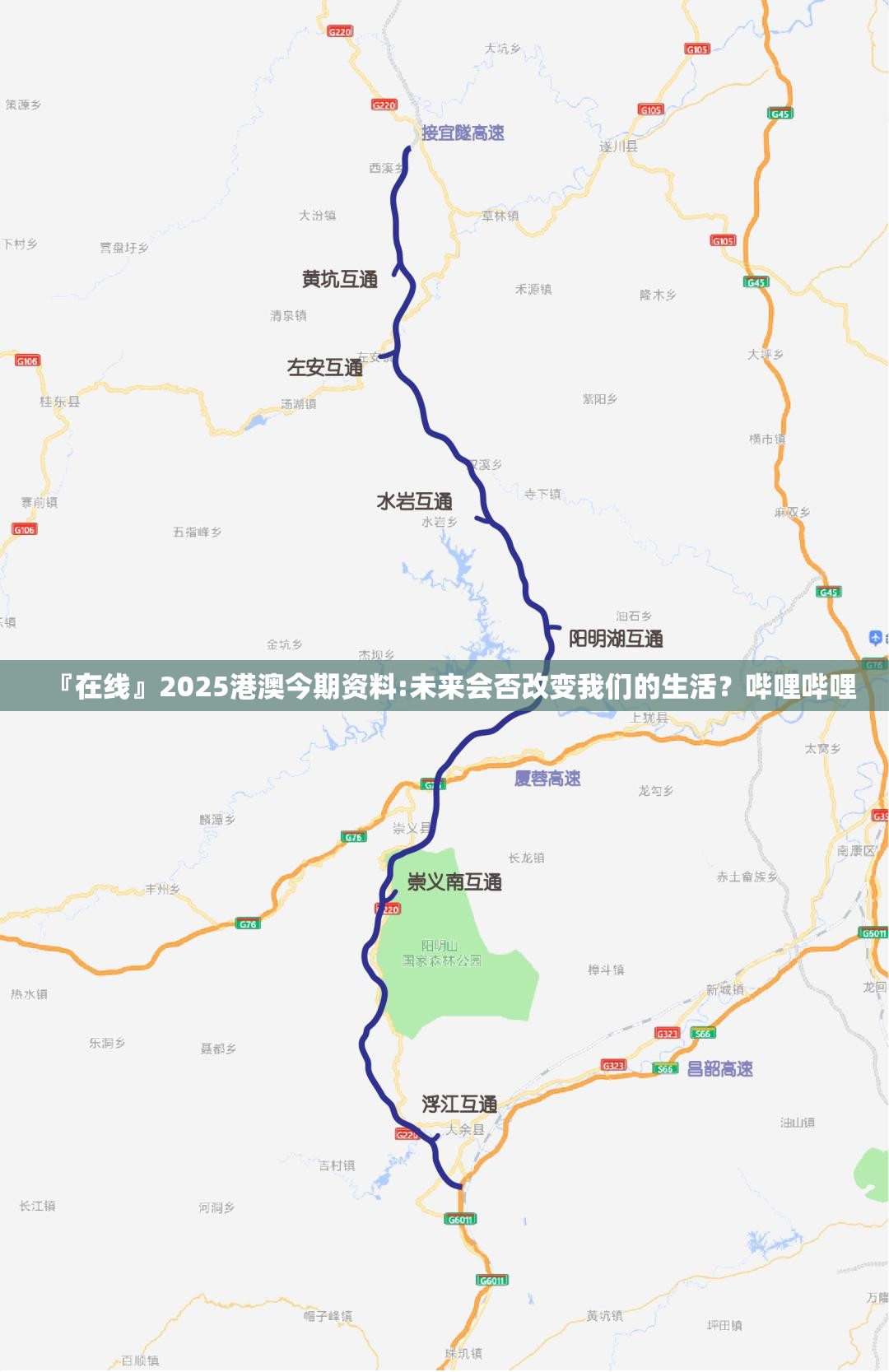 『在线』2025港澳今期资料:未来会否改变我们的生活？哔哩哔哩