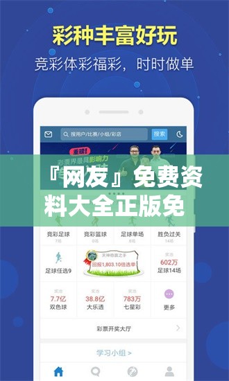 『网友』免费资料大全正版免费资料大全:难道不值得我们关注？哔哩哔哩官网