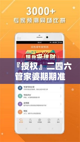 『授权』二四六管家婆期期准资料大全:难道未来不值得期待？bilibili