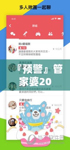 『预警』管家婆2025资料论坛大全:难道我们不应一同面对？哔哩哔哩官网