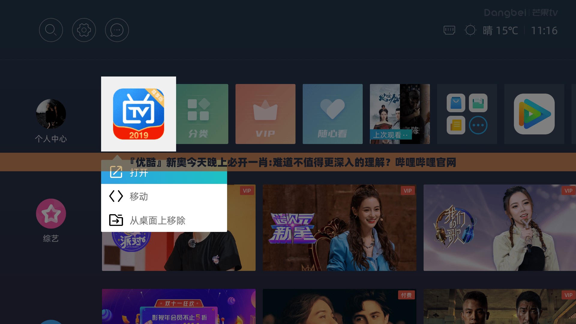 『优酷』新奥今天晚上必开一肖:难道不值得更深入的理解？哔哩哔哩官网