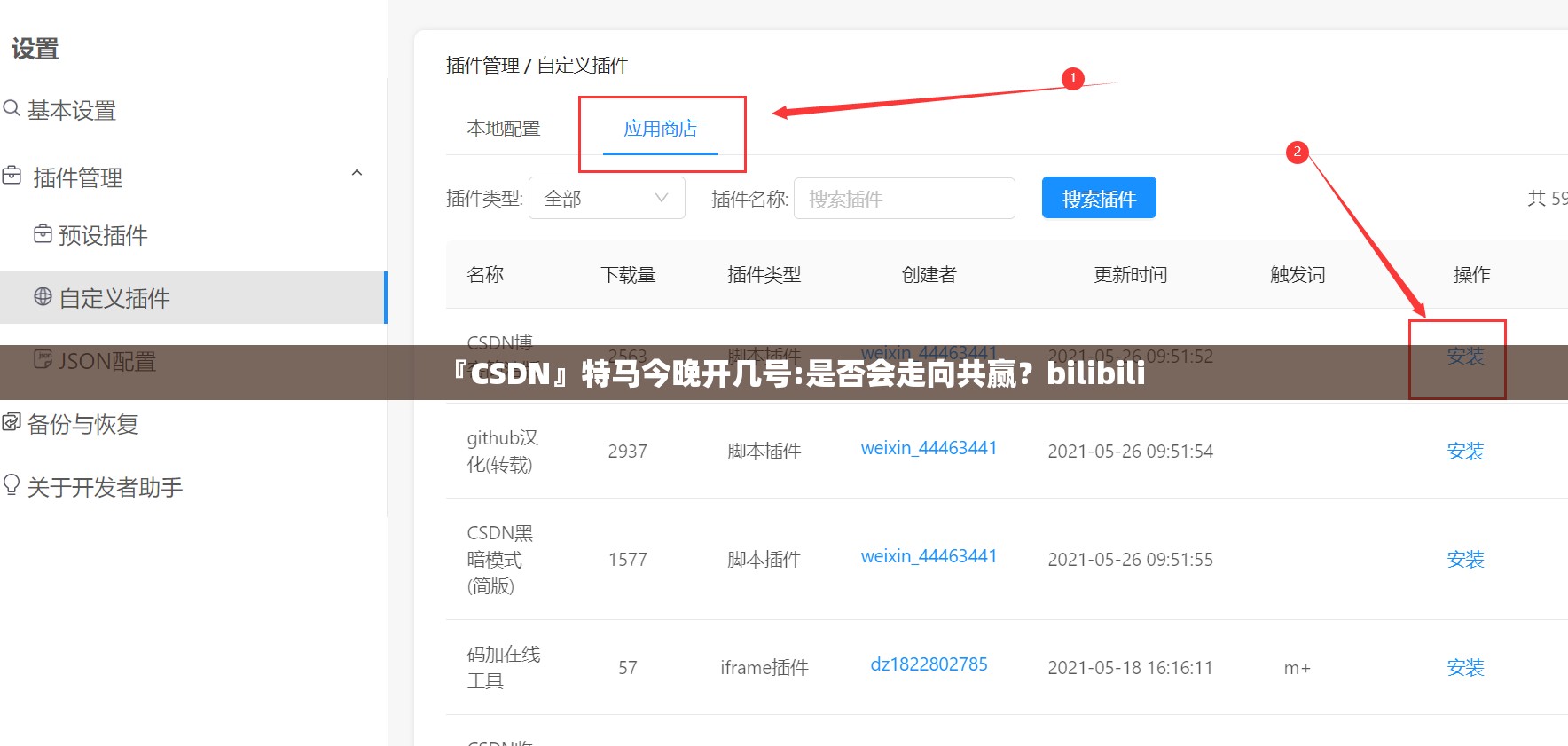 『CSDN』特马今晚开几号:是否会走向共赢？bilibili